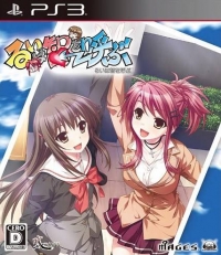 Rui wa Tobo o Yobu Box Art