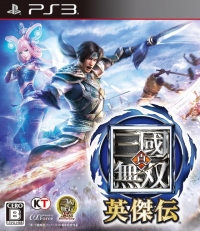 Shin Sangoku Musou: Eiketsuden Box Art