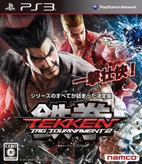 Tekken Tag Tournament 2 Box Art