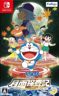Doraemon: Nobita no Getsumen Tansaki Box Art