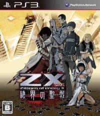 Z/X: Zillions of Enemy X: Zekkai no Crusade Box Art