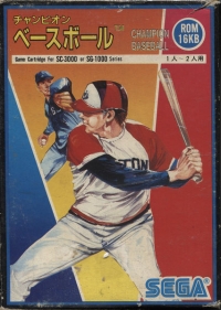 Champion Baseball (picture label) Box Art