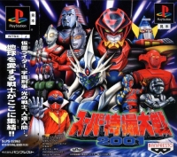 Super Tokusatsu Taisen 2001 Box Art