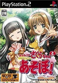 Cardcaptor Sakura: Sakura-chan to Asobo! Box Art
