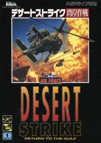 Desert Strike: Wangan Sakusen Box Art