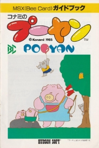 Konami's Pooyan Box Art