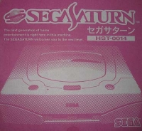 Sega Saturn (HST-0014) Box Art