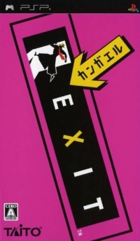 Kangaeru Exit Box Art