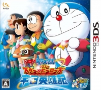 Doraemon: Nobita no Uchuu Eiyuuki Box Art