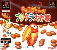 Kyoro-chan no Purikura Daisakusen Box Art