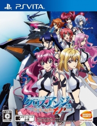 Cross Ange: Rondo of Angels and Dragons tr. Box Art