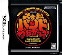 Daigasso! Band Brothers Box Art