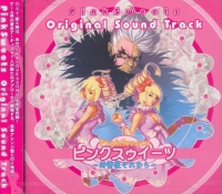 Pink Sweets Original Sound Track Box Art