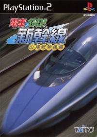 Densha de Go! Shinkansen: Sanyou Shinkansen-hen Box Art