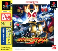 Kamen Rider Agito - Bandai the Best Box Art