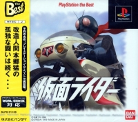 Kamen Rider - PlayStation the Best Box Art