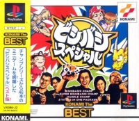 Bishi Bashi Special - Konami the Best Box Art