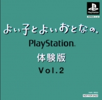 Yoi Ko to Yoi Otona no PlayStation Taikenban Vol. 2 Box Art