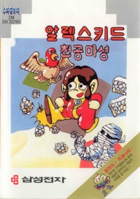 Alex Kidd: Cheongong Maseong Box Art