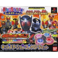 Bandai Kids Station Controller Set - Kamen Rider Heroes Controller Set Box Art