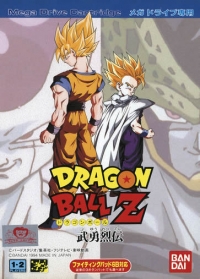 Dragon Ball Z: Buyuu Retsuden Box Art