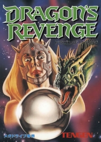Dragon's Revenge Box Art
