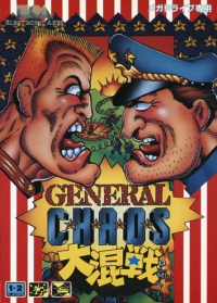 General Chaos Daikonsen Box Art