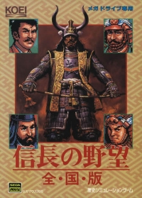 Nobunaga no Yabou: Zenkoku Ban Box Art