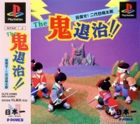 Oni Taiji, The: Mezase! Nidaime Momotarou Box Art