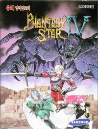 Phantasy Star IV Box Art