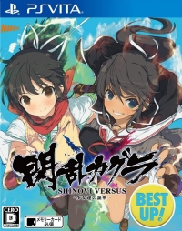 Senran Kagura Shinovi Versus: Shoujotachi no Shoumei - Best Up! Box Art