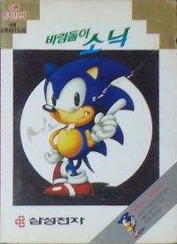 Sonic the Hedgehog (Super Aladdin Boy Gold Label) Box Art
