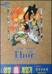 Story of Thor, The: A Successor of the Light Box Art