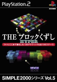 Simple 2000 Series Vol. 5: The Block Kuzushi Hyper Box Art