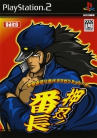 Daito Giken Koushiki Pachi-Slot Simulator: Ossu! Banchou Box Art