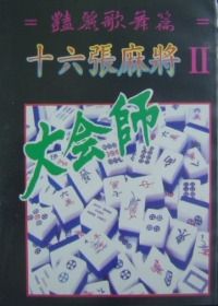 16 Tile Mahjong II Box Art