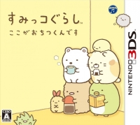 Sumikko Gurashi: Koko ga Ochitsukundesu Box Art