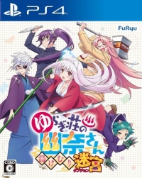 Yuuna and the Haunted Hot Springs: Steam Dungeon Box Art