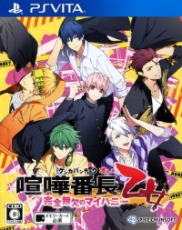 Kenka Banchou Otome: Kanzen Muketsu no My Honey Box Art