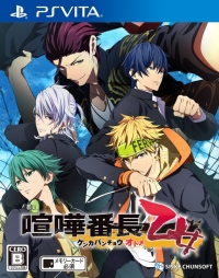 Kenka Banchou Otome Box Art