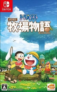 Doraemon: Nobita no Bokujou Monogatari Box Art