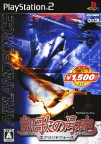 Gaika no Gouhou: Air Land Force - Koei Teiban Series Box Art