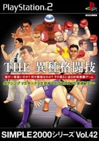 Simple 2000 Series Vol. 42: The Ishu Kakutou Waza Box Art