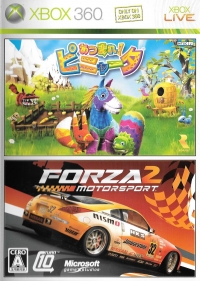 Viva Pinata / Forza Motorsport 2 Box Art