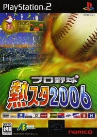 Pro Yakyuu Netsu Star 2006 Box Art