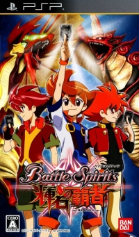Battle Spirits: Kiseki no Hasha Box Art