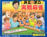 Ide Yosuke Meijin no Jissen Mahjong Box Art