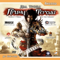 Prince of Persia: The Two Thrones [RU] Box Art