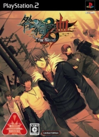 Togainu no Chi: True Blood - Limited Edition Box Art