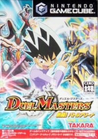 Duel Masters: Nettou! Battle Arena Box Art